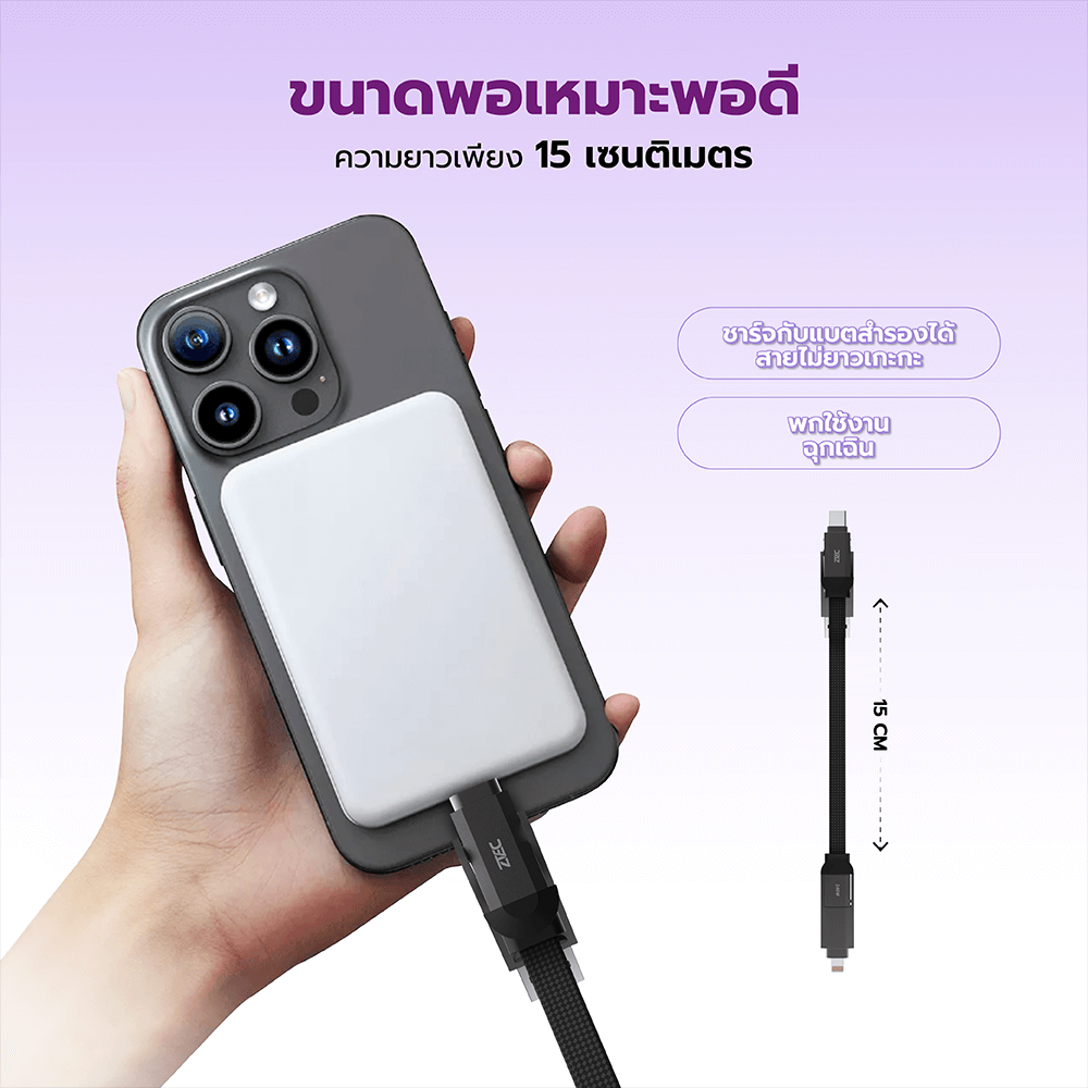 สายชาร์จไนลอนถัก ZTEC ZM430 4-IN-1 สีดำ รองรับชาร์จเร็ว 5A 240W_6